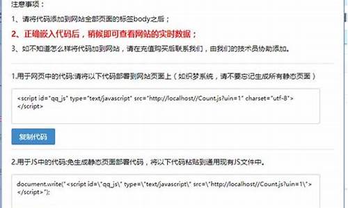 网站访客qq获取系统 源码_网站访客qq获取系统 源码怎么弄